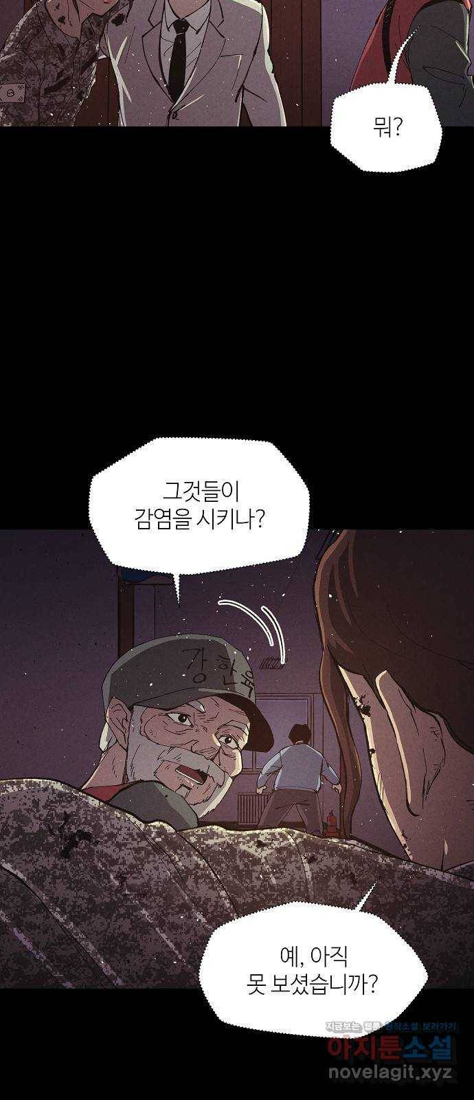 잿빛오름 25화 39