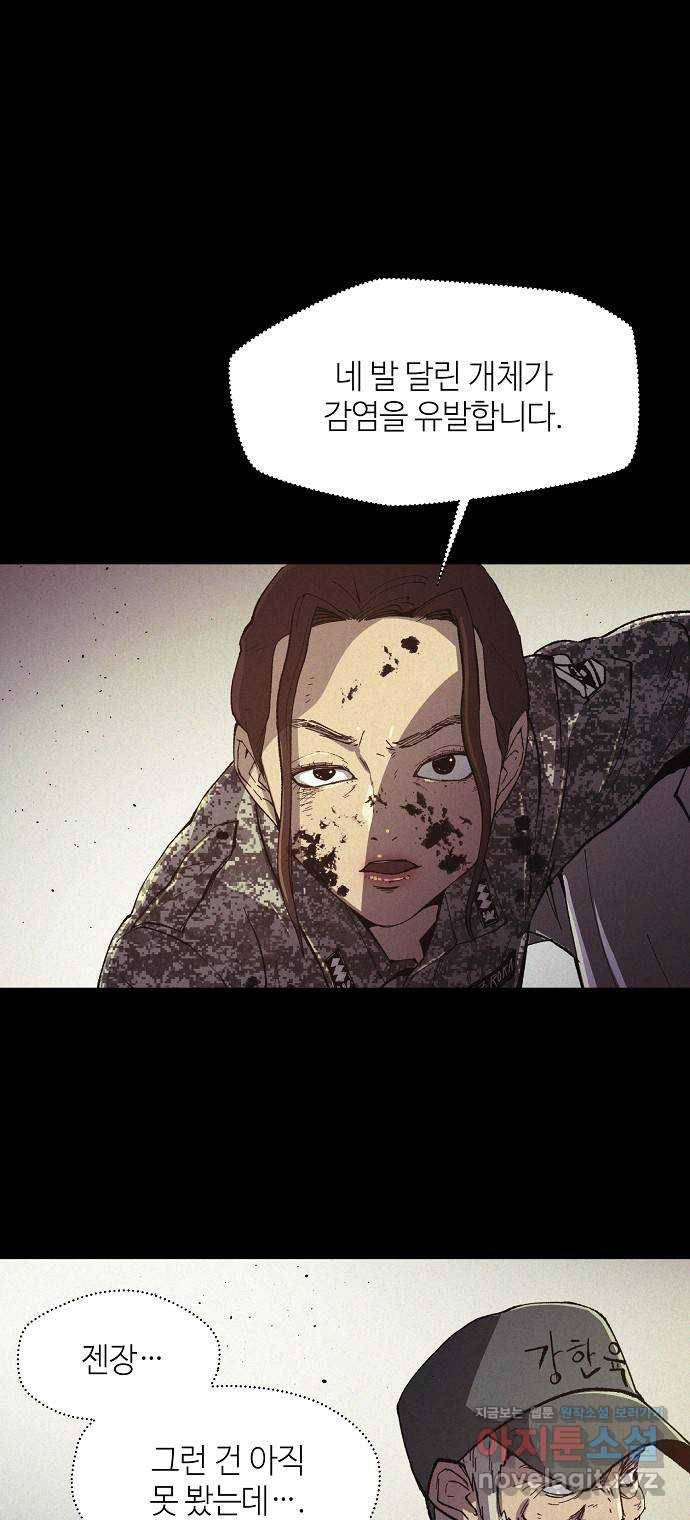 잿빛오름 25화 40