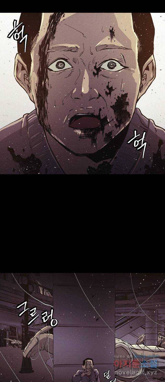 잿빛오름 25화 43