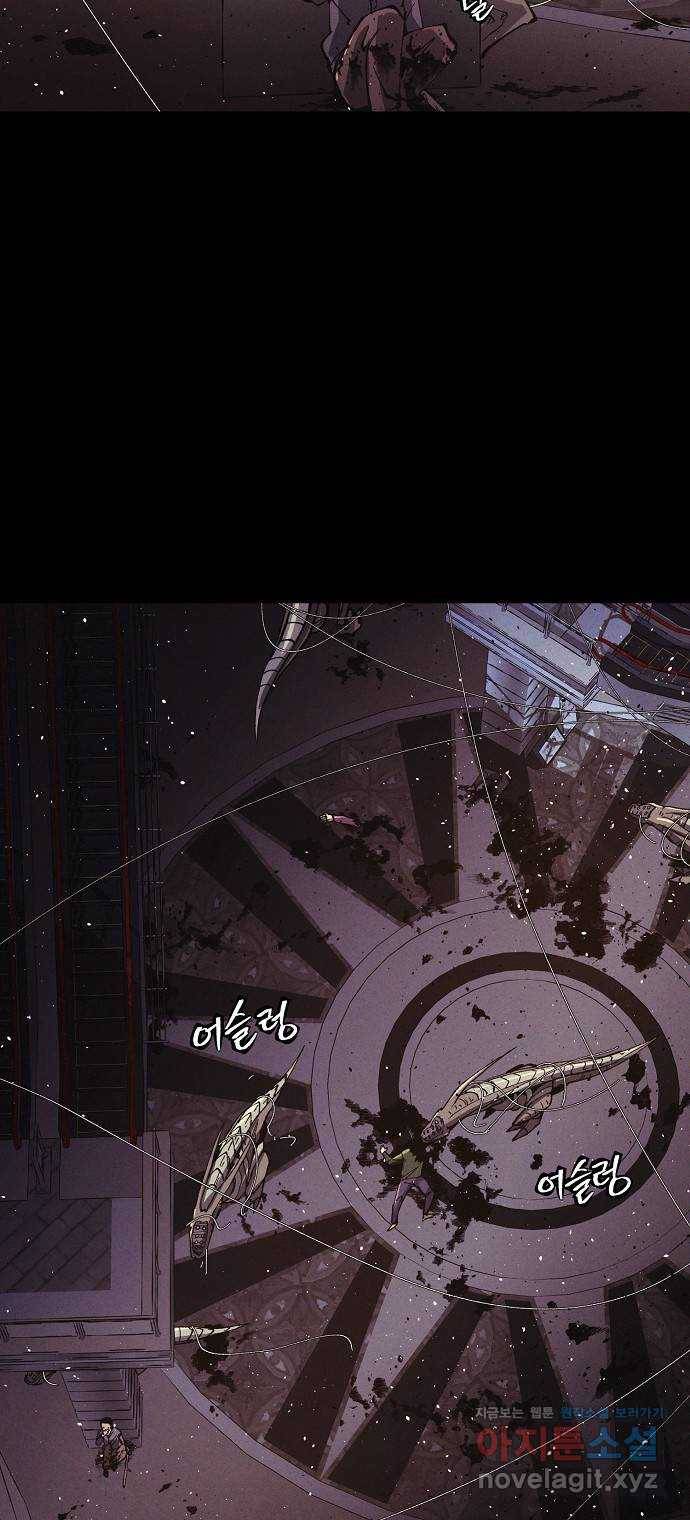 잿빛오름 25화 44