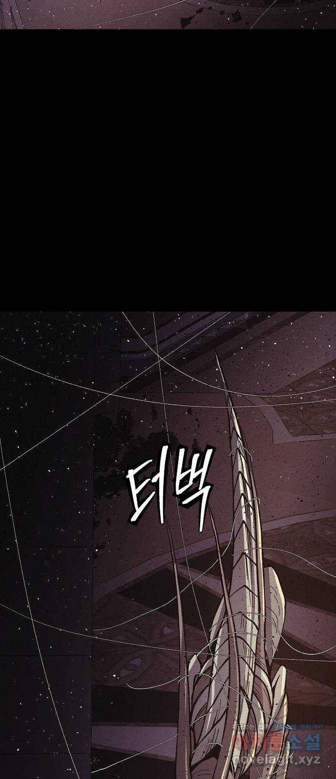 잿빛오름 25화 45