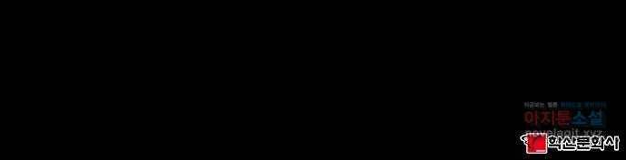 잿빛오름 25화 48