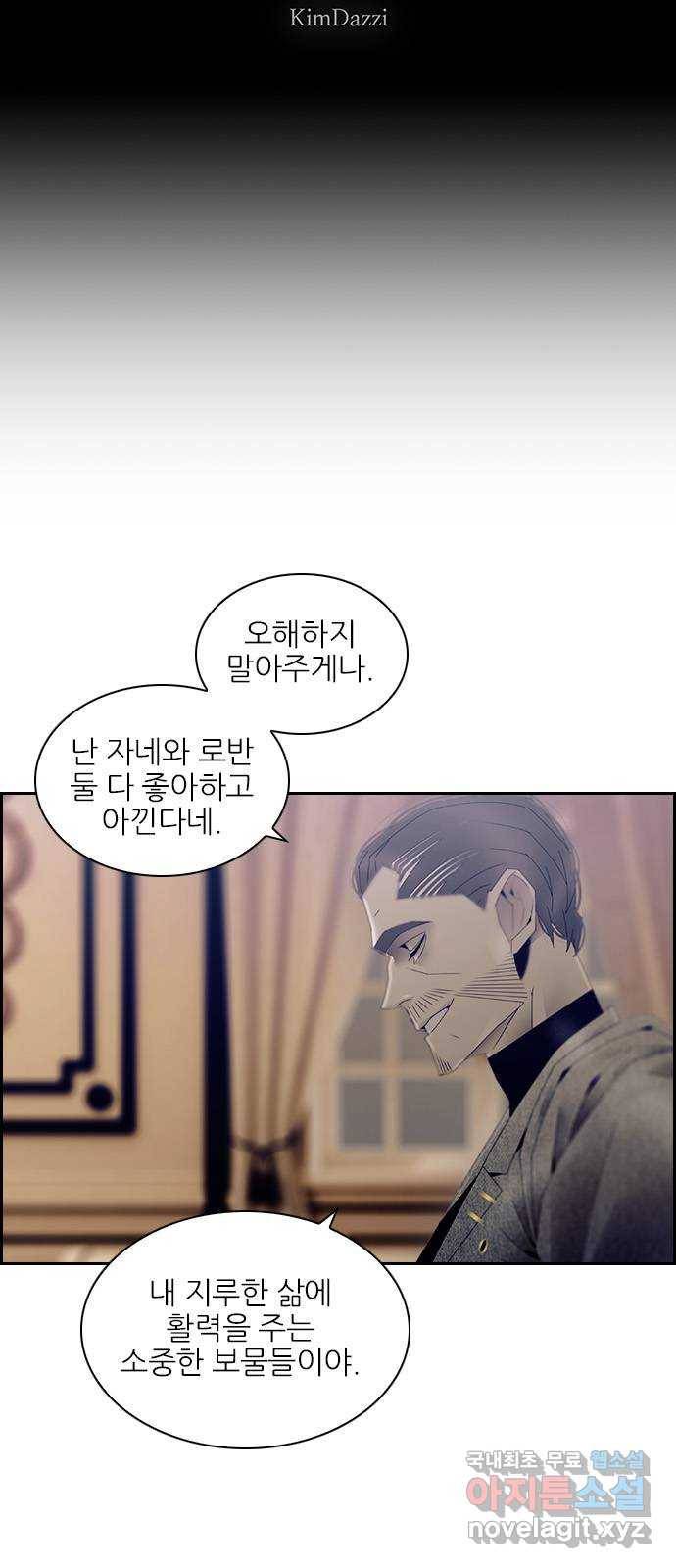 태시트 58화 2