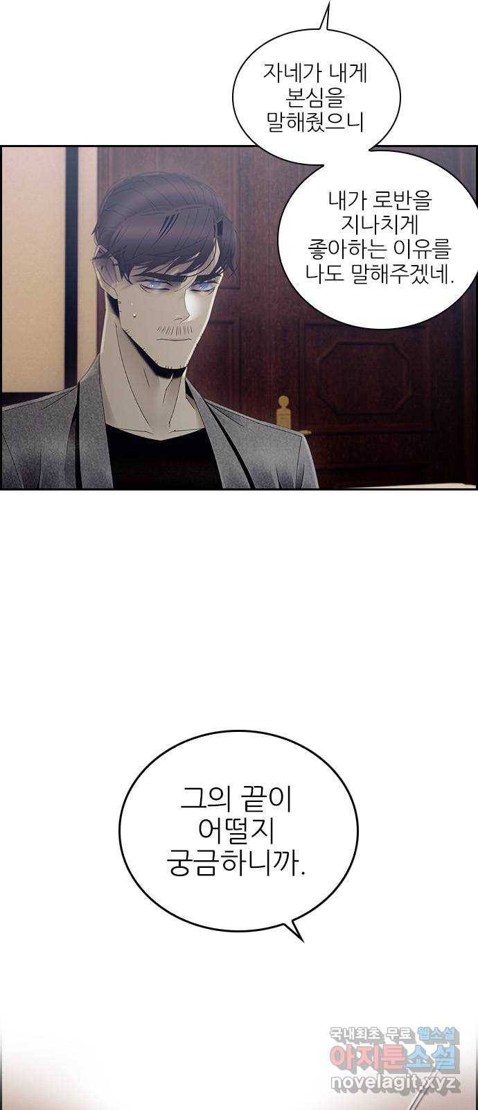 태시트 58화 3