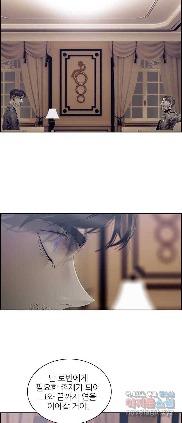 태시트 58화 4
