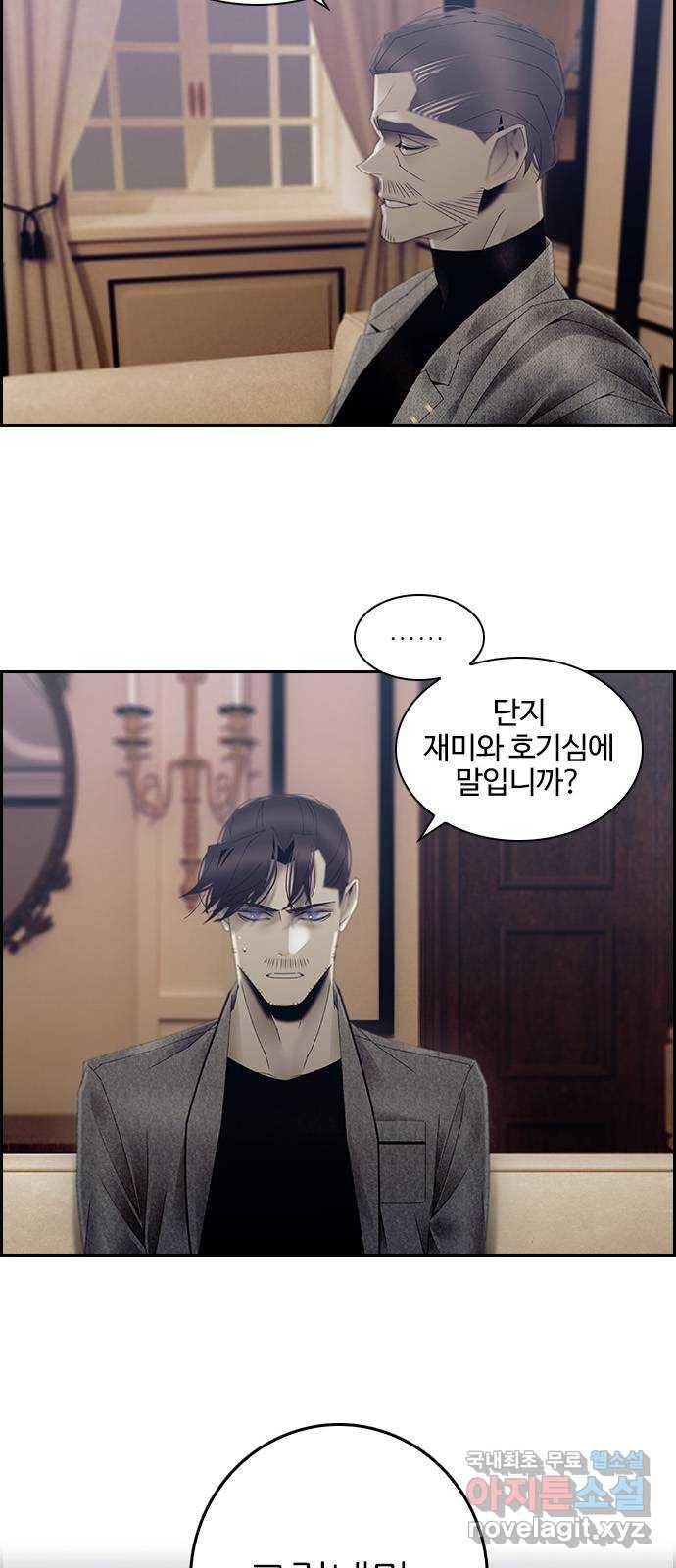 태시트 58화 5