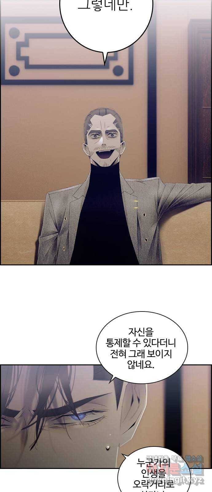 태시트 58화 6