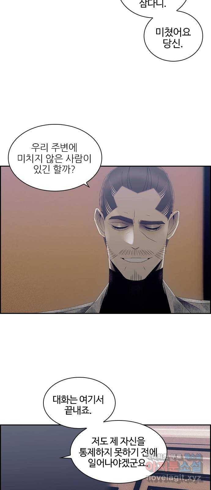 태시트 58화 7