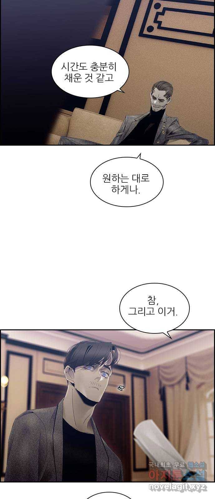 태시트 58화 8