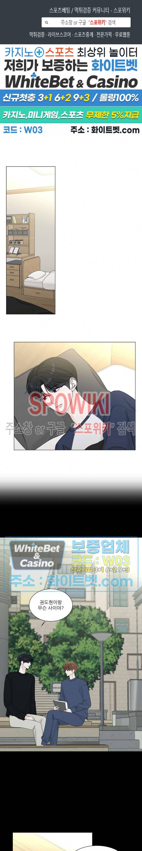 한 여름의 첫사랑 10화 1