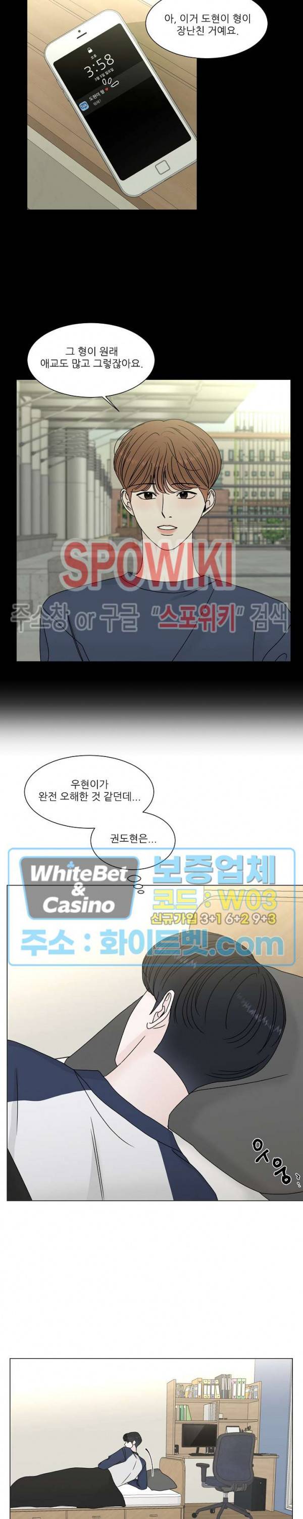 한 여름의 첫사랑 10화 2