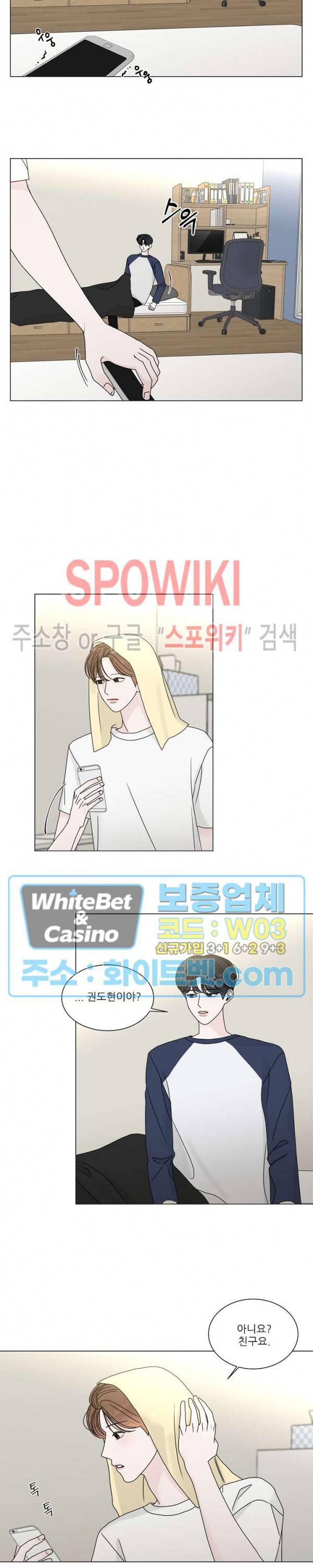 한 여름의 첫사랑 10화 3