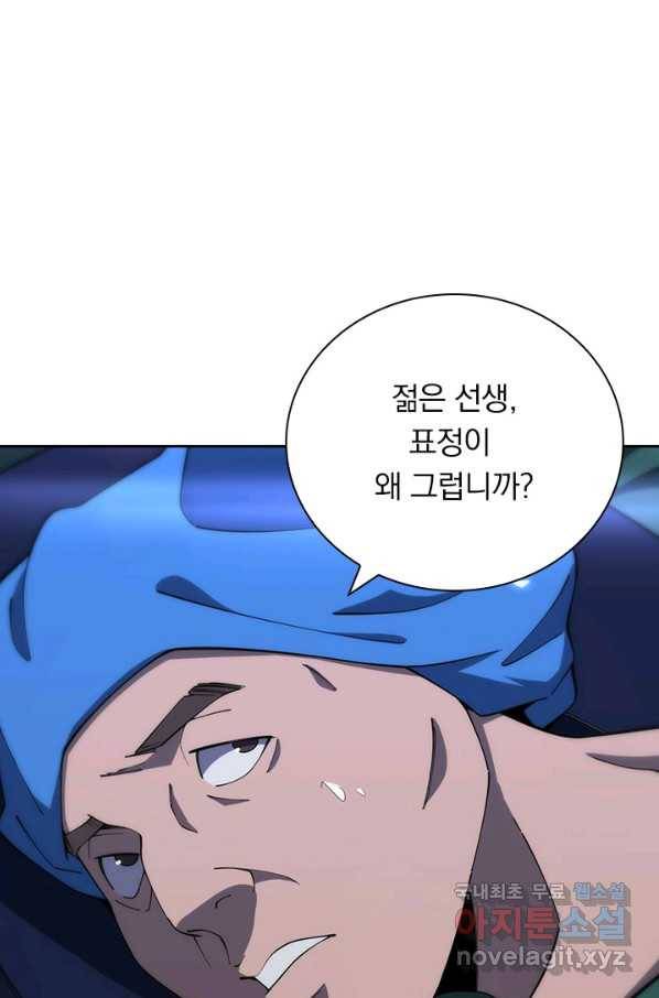레벨업에 미친 의사 123화 2