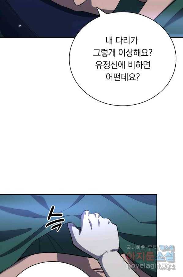레벨업에 미친 의사 123화 3