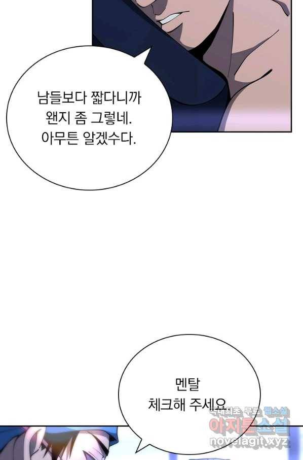 레벨업에 미친 의사 123화 8