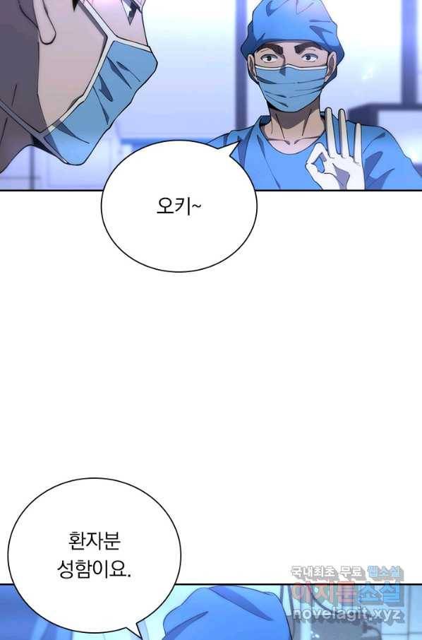 레벨업에 미친 의사 123화 9