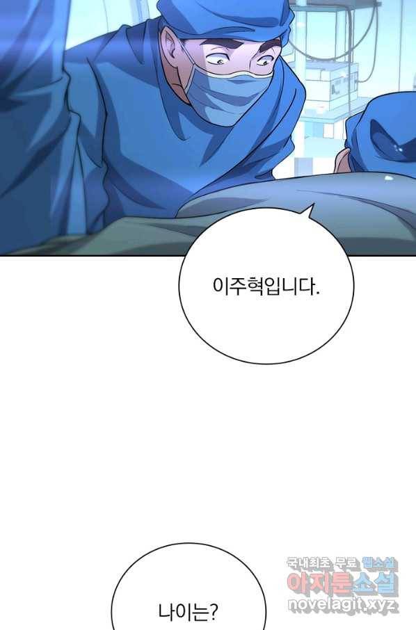 레벨업에 미친 의사 123화 10