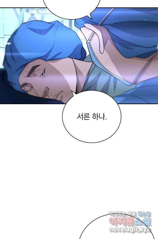 레벨업에 미친 의사 123화 11