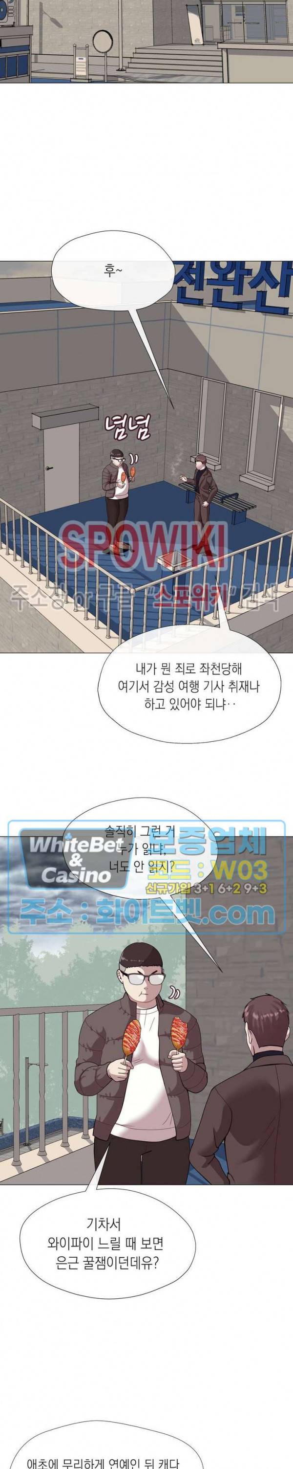 안돼요 아버님 9화 9