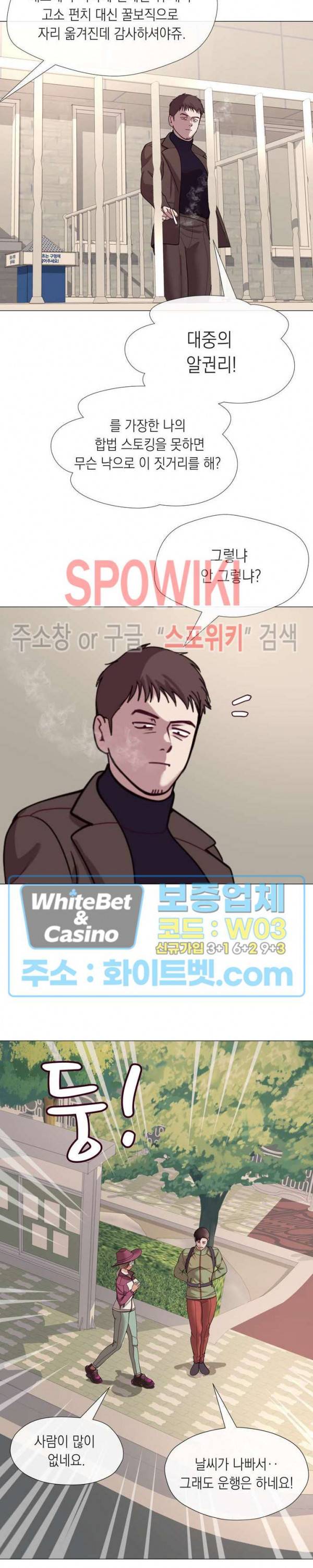 안돼요 아버님 9화 10