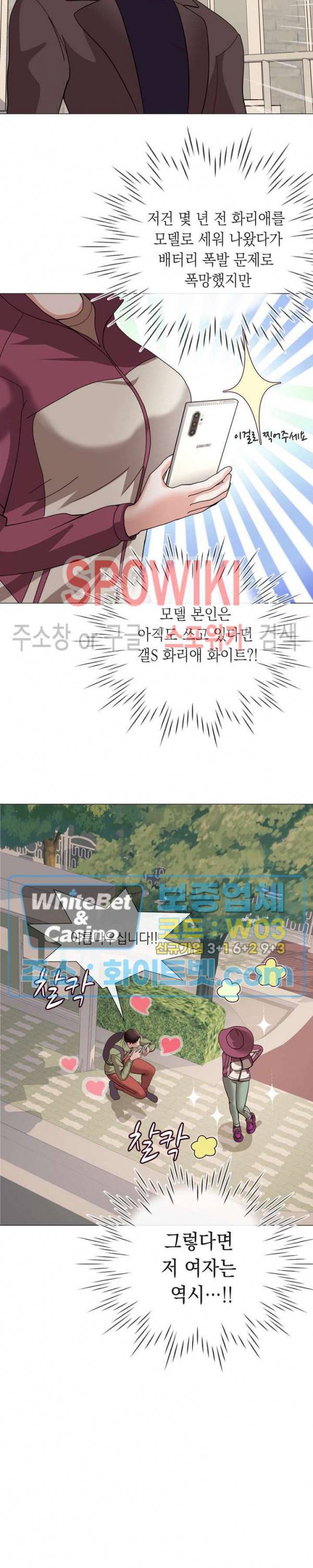 안돼요 아버님 9화 12
