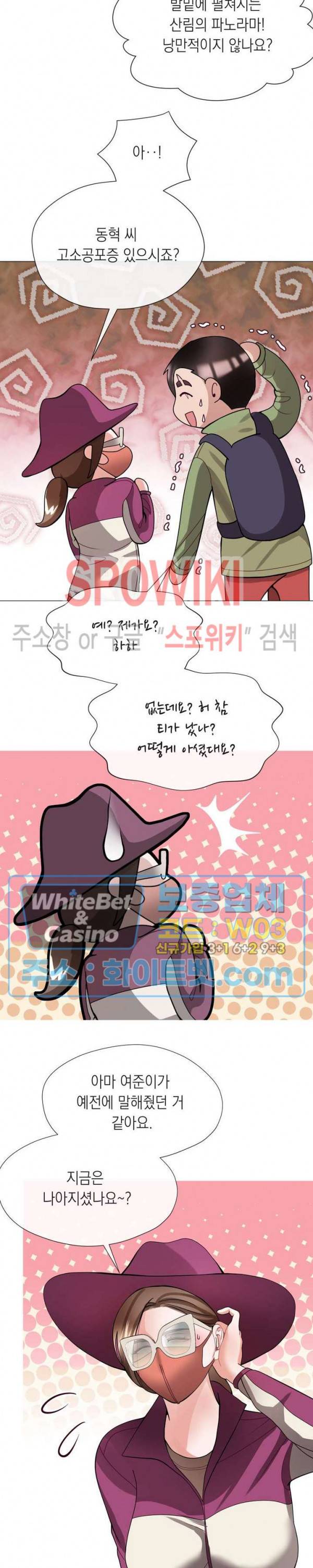 안돼요 아버님 9화 15