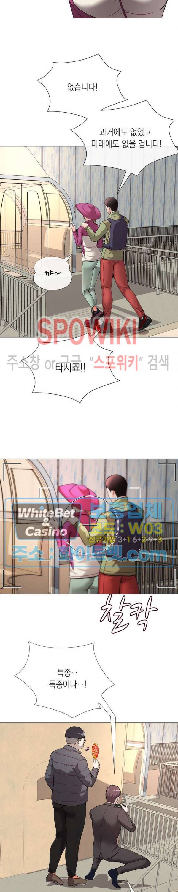 안돼요 아버님 9화 16