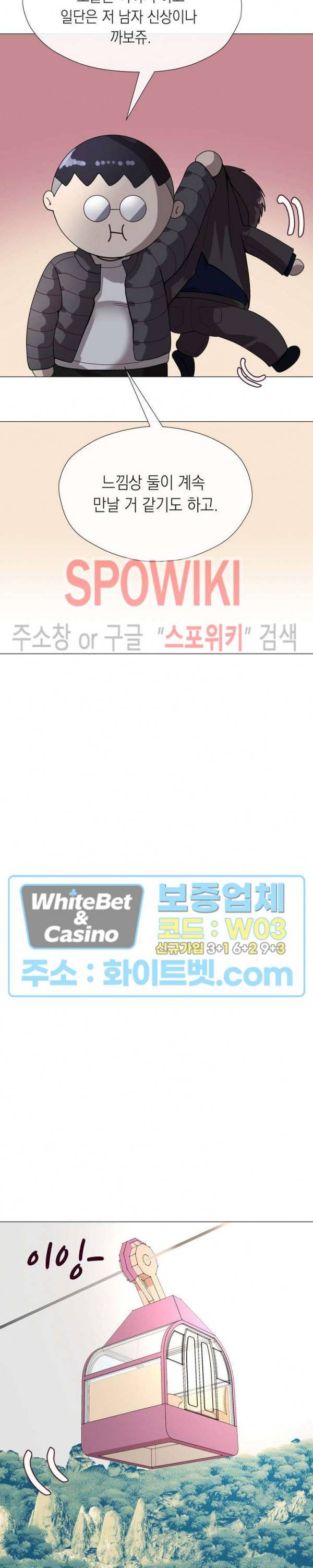 안돼요 아버님 9화 18