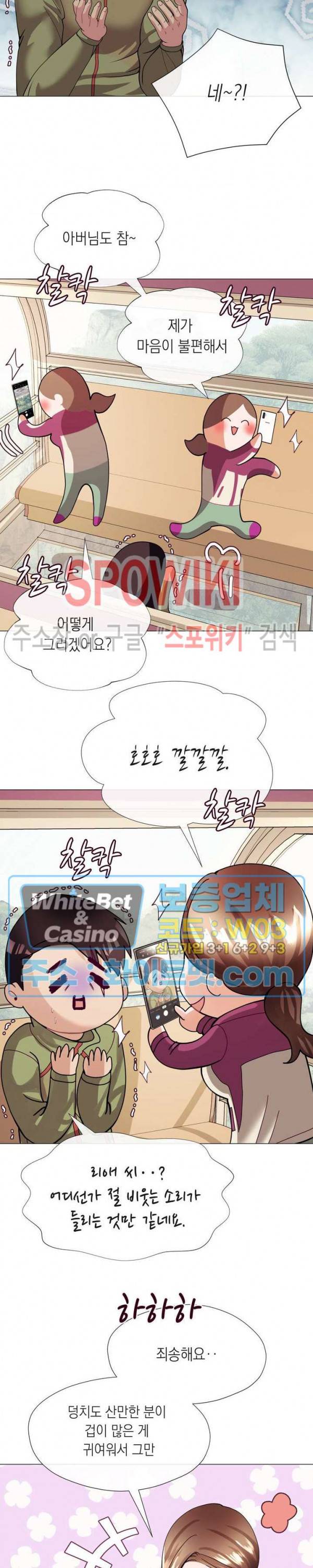 안돼요 아버님 9화 20