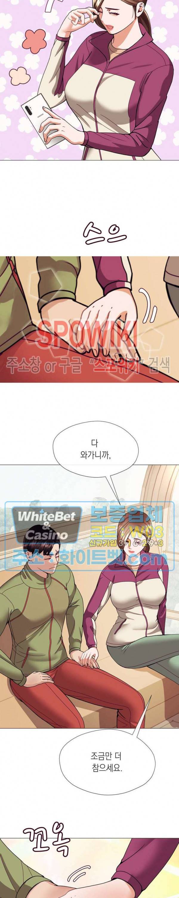 안돼요 아버님 9화 21