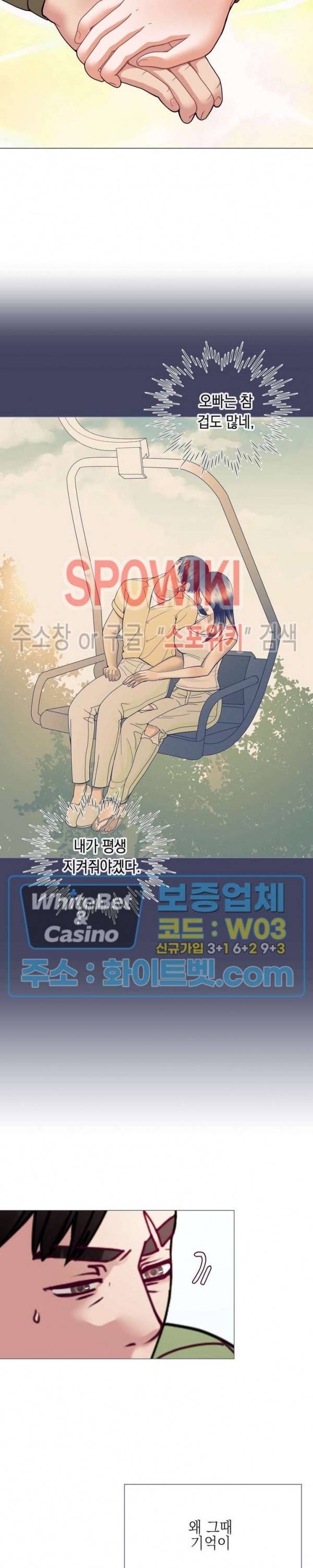 안돼요 아버님 9화 22
