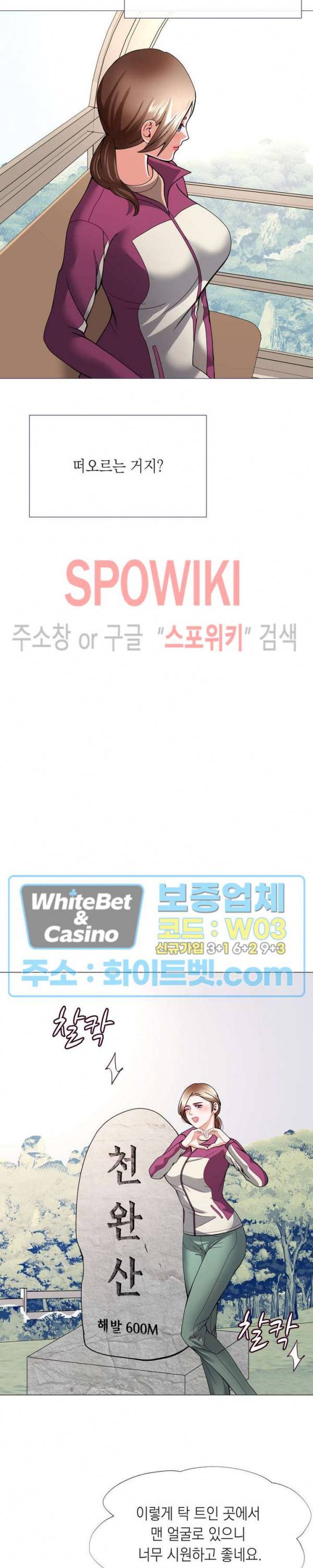 안돼요 아버님 9화 23