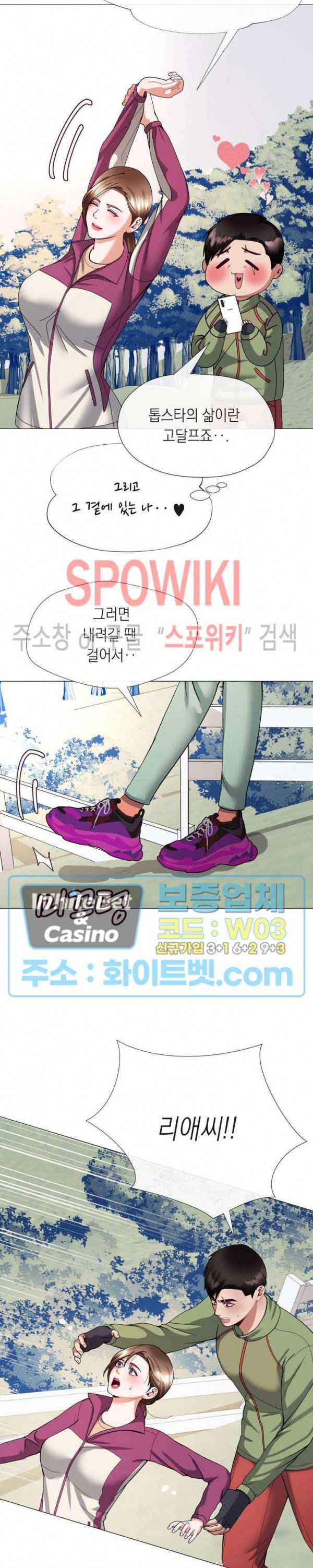 안돼요 아버님 9화 24