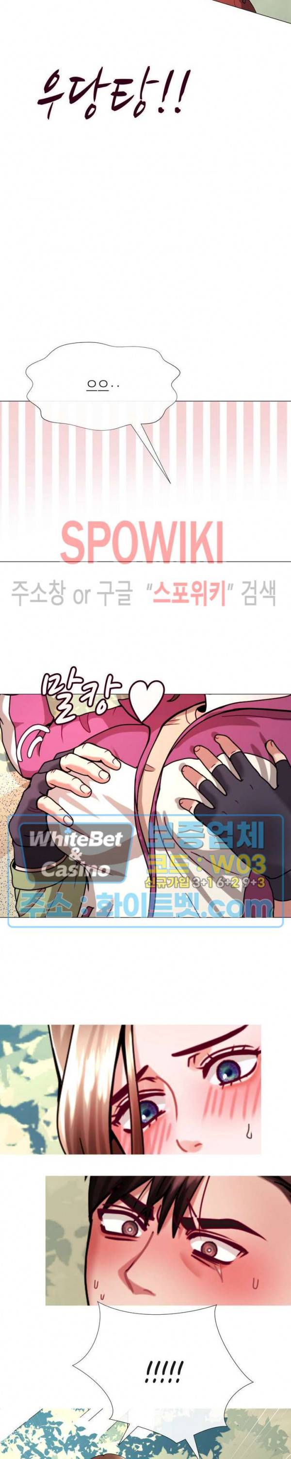 안돼요 아버님 9화 25