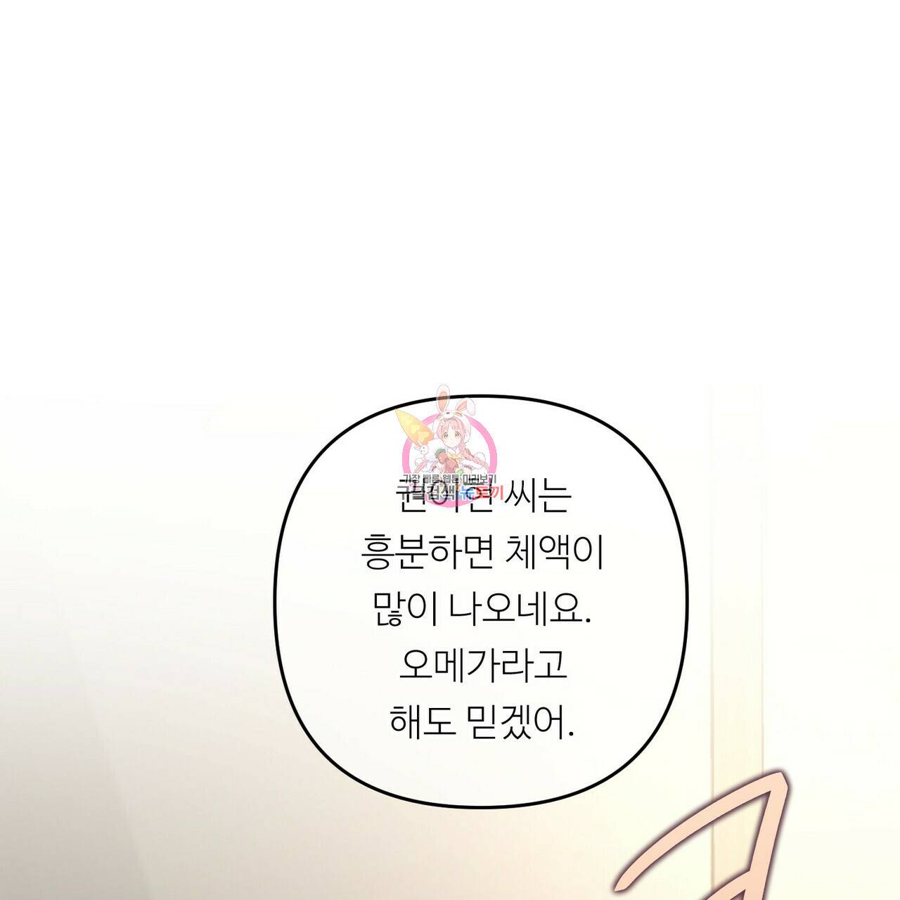 무향의 궤적 43화 1