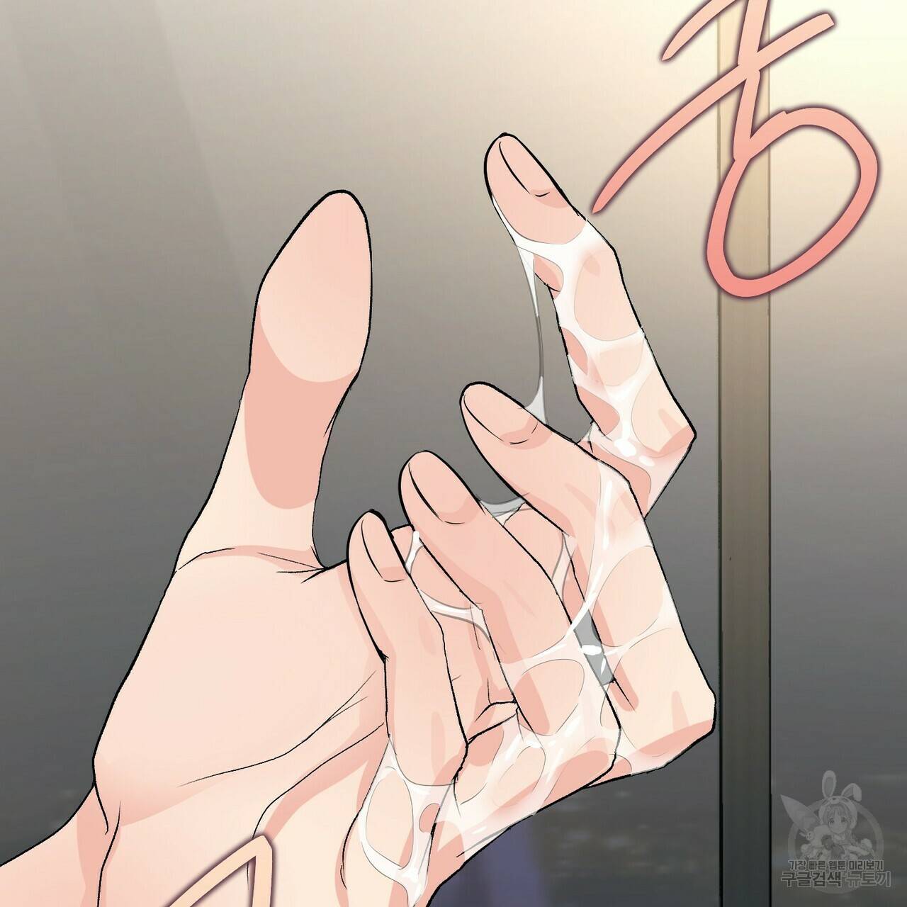 무향의 궤적 43화 2