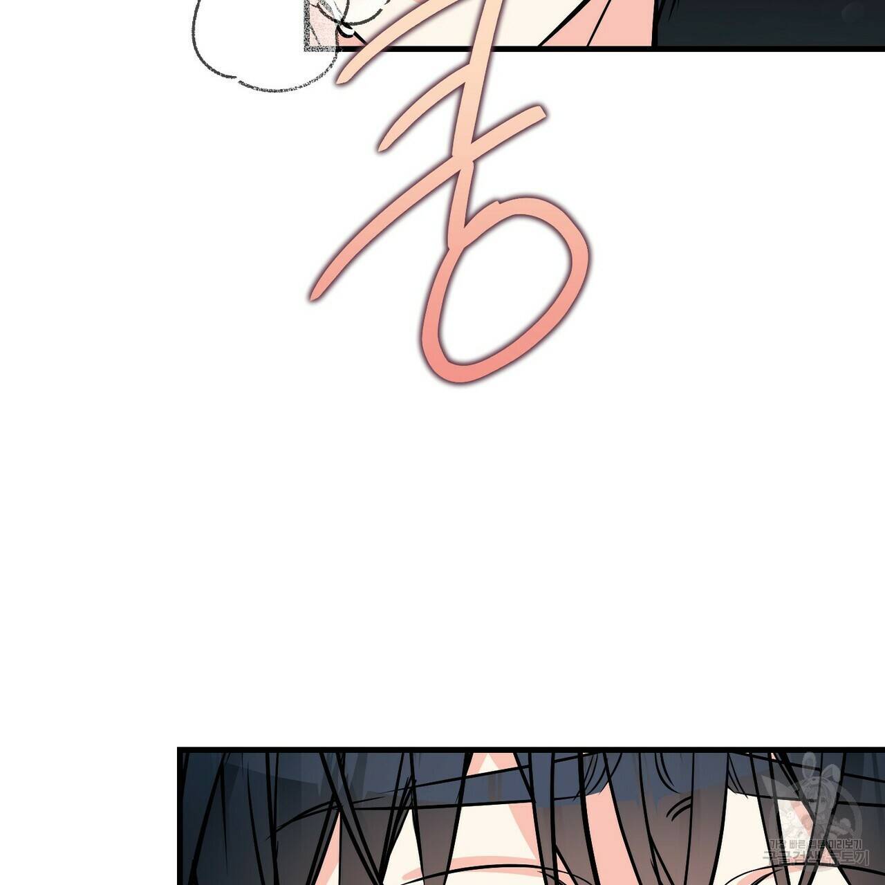 무향의 궤적 43화 5