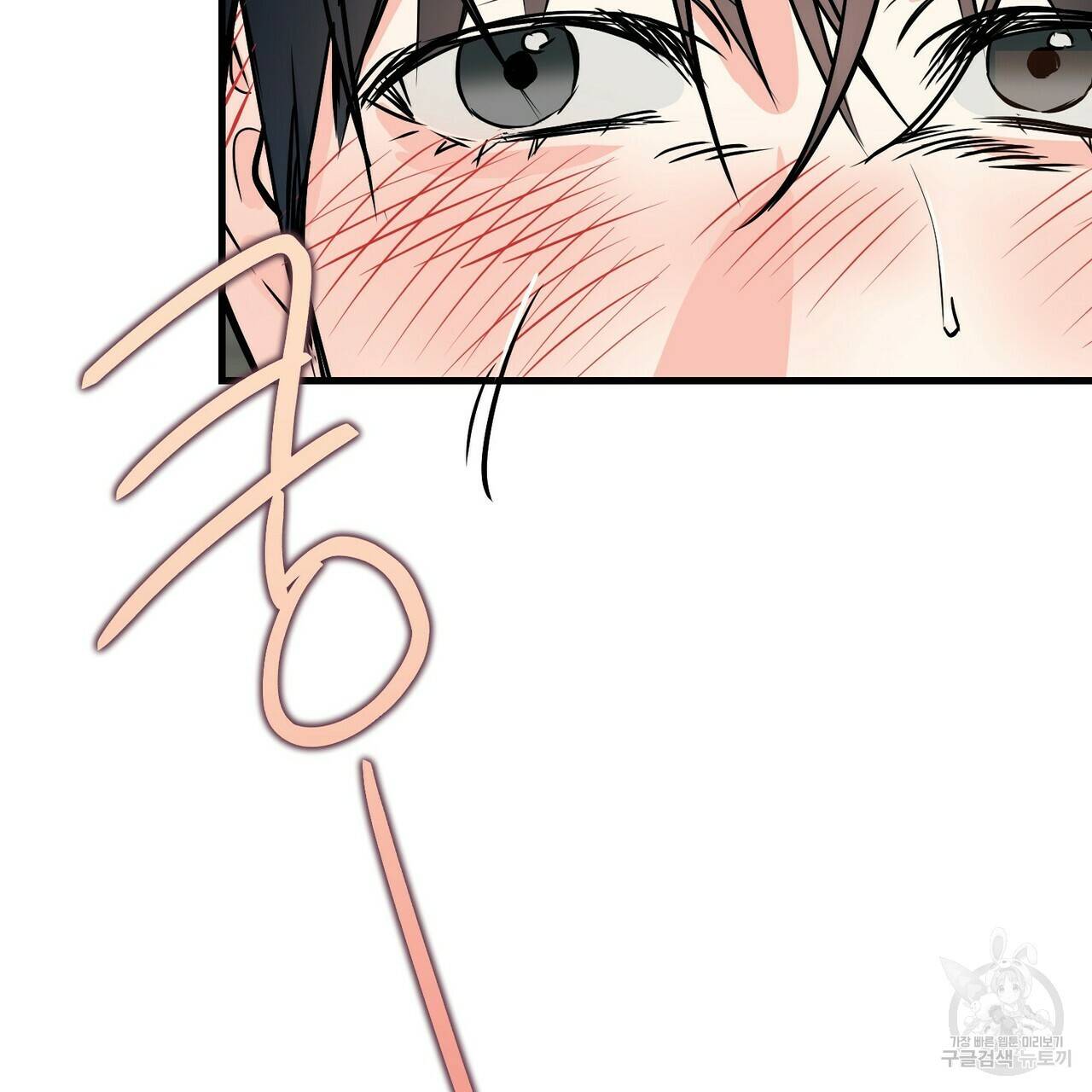 무향의 궤적 43화 6