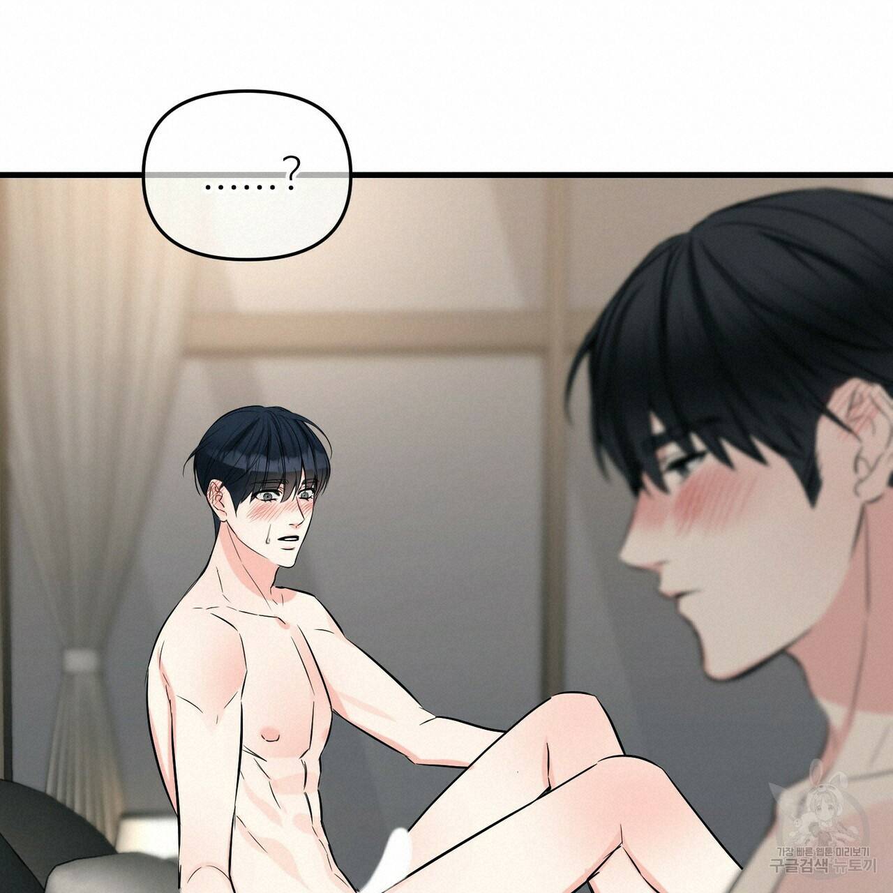 무향의 궤적 43화 19