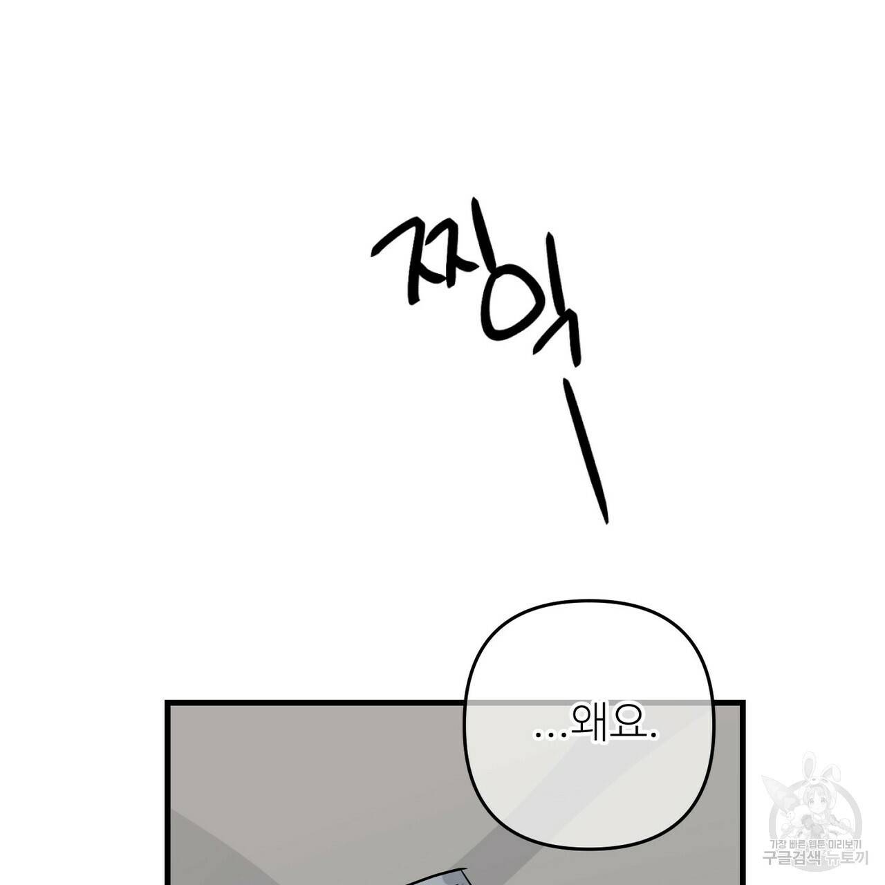 무향의 궤적 43화 21