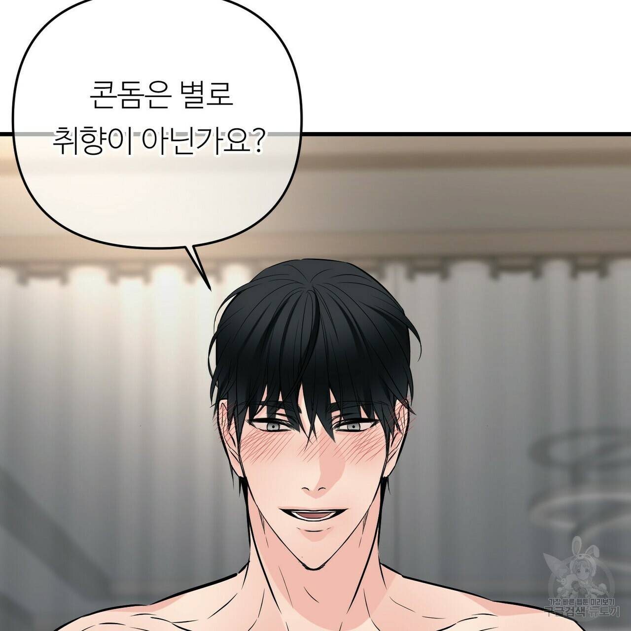 무향의 궤적 43화 23
