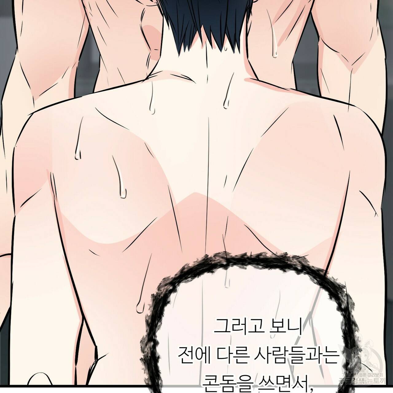 무향의 궤적 43화 25