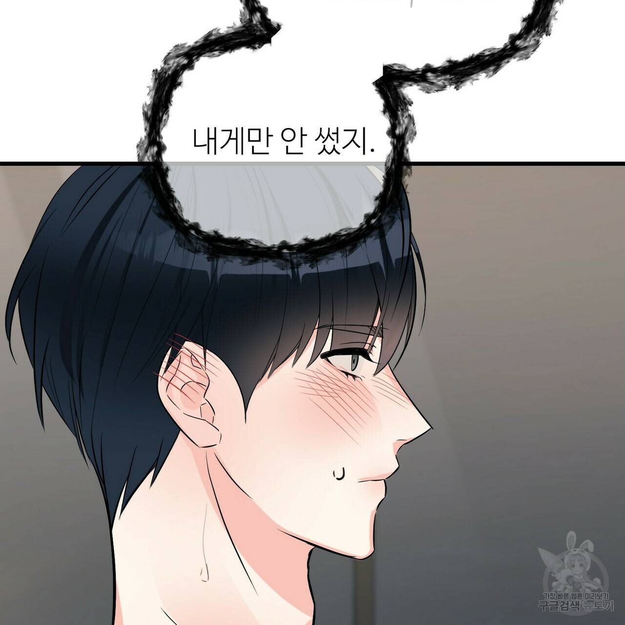 무향의 궤적 43화 26