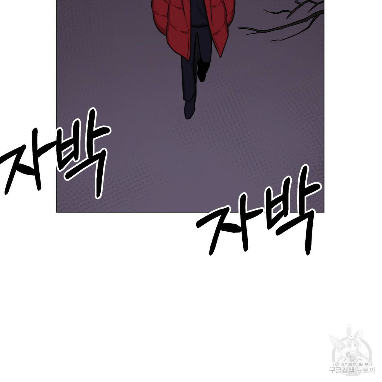위어 9화 5