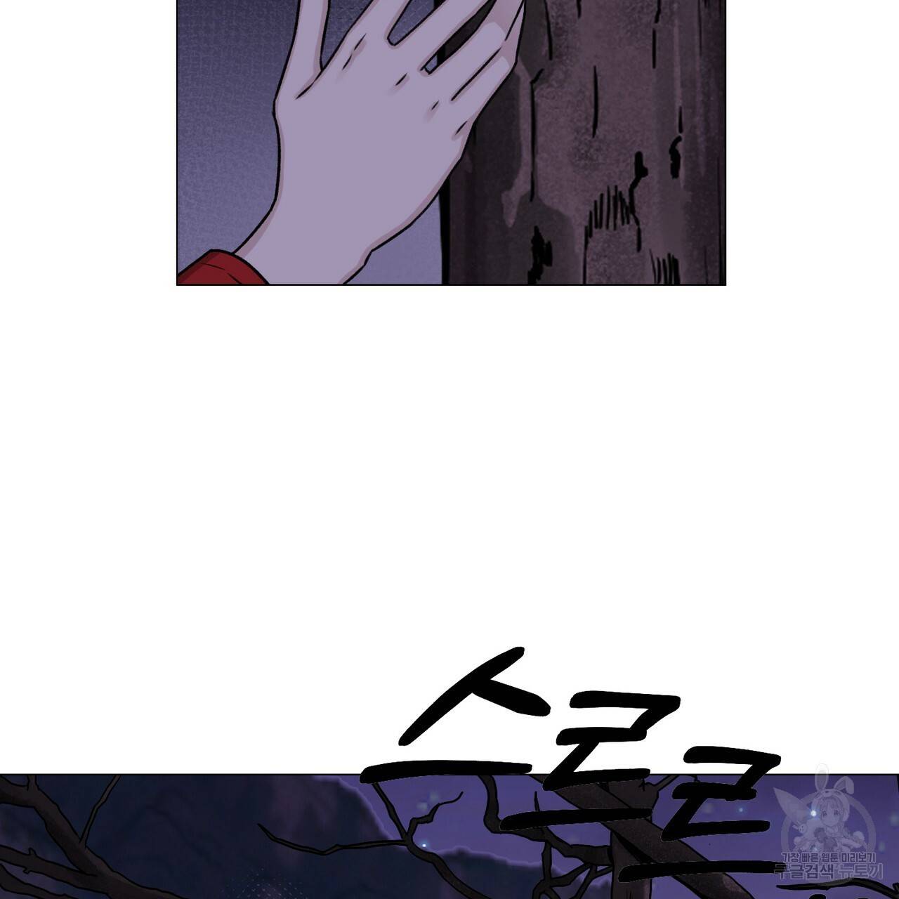 위어 9화 8