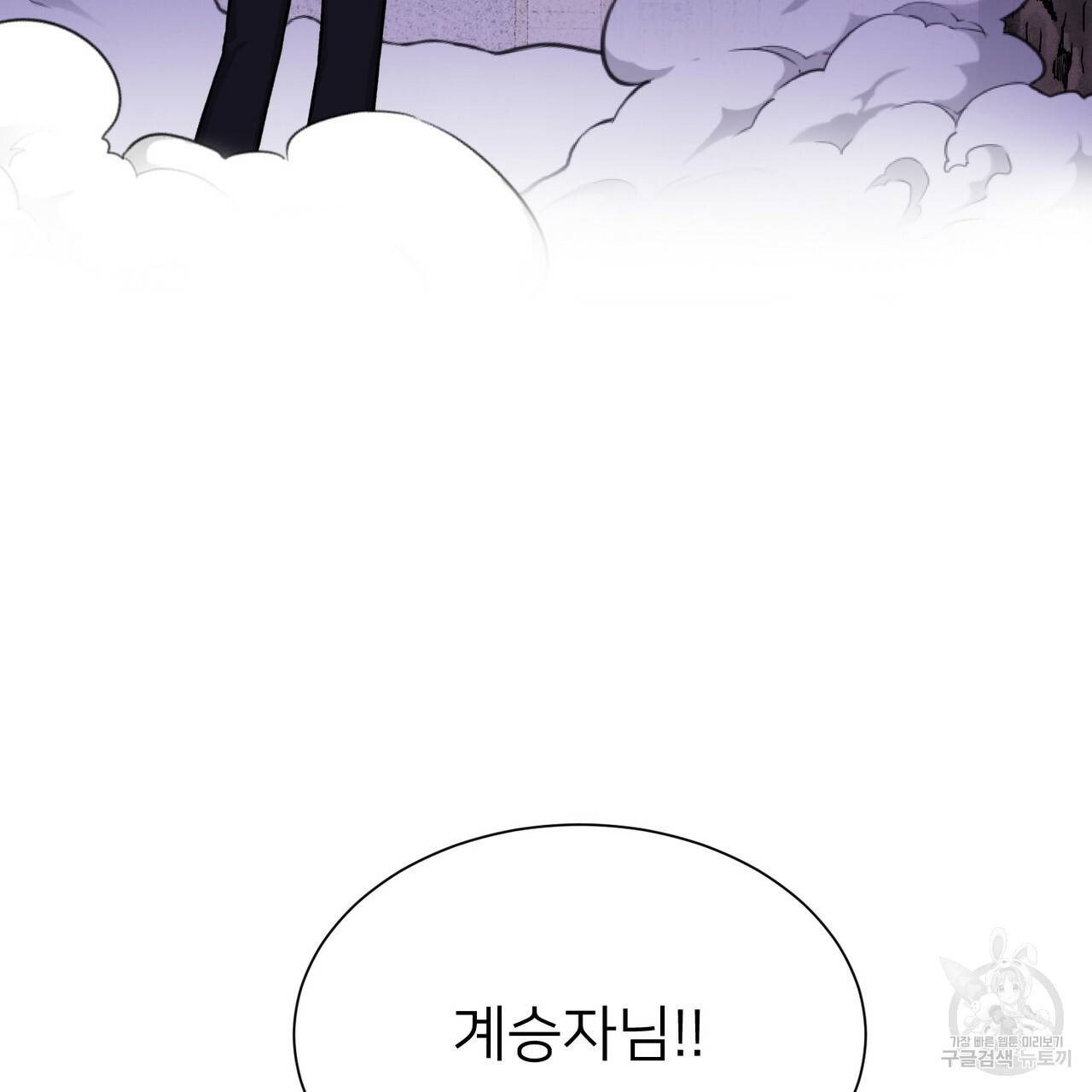 위어 9화 10