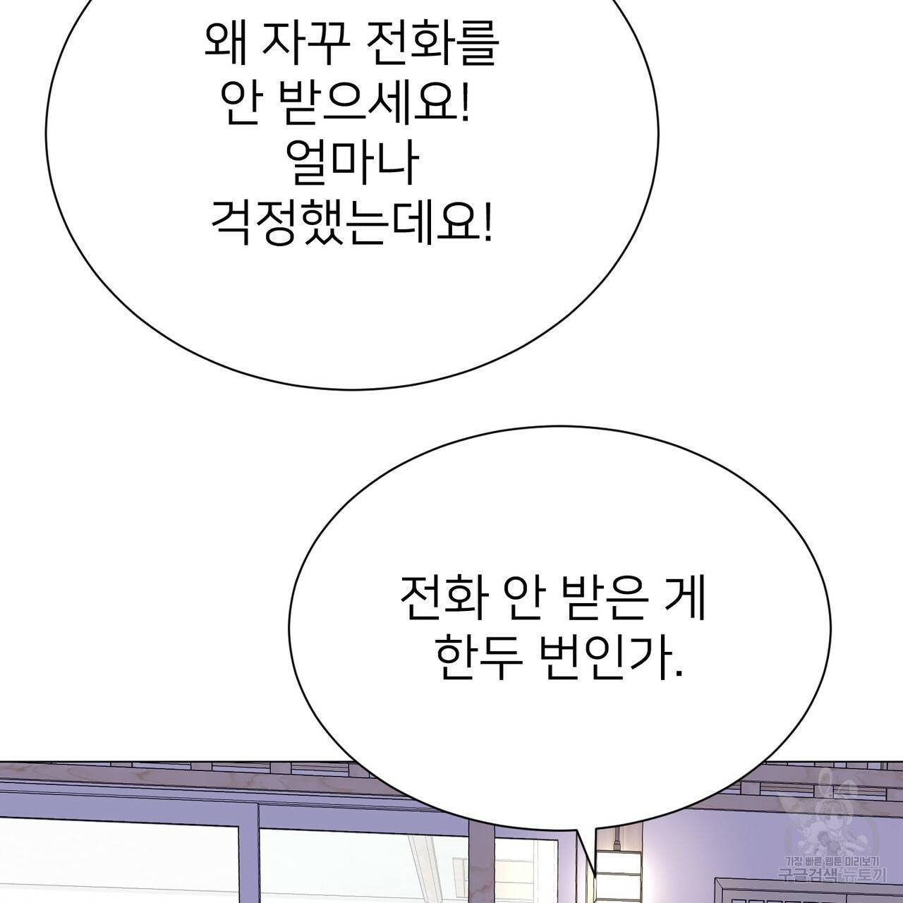 위어 9화 12