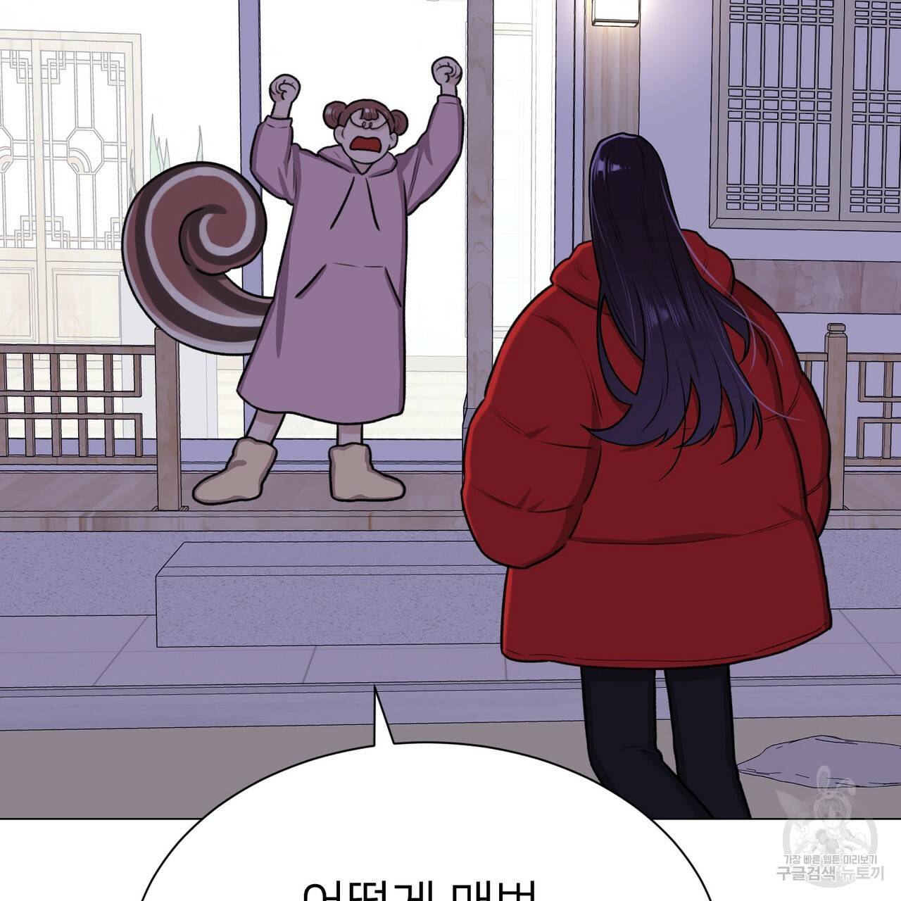 위어 9화 13