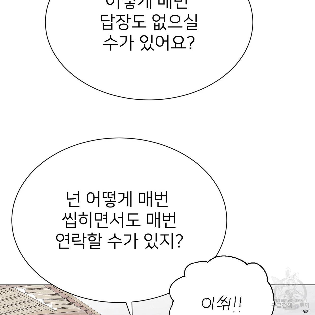 위어 9화 14