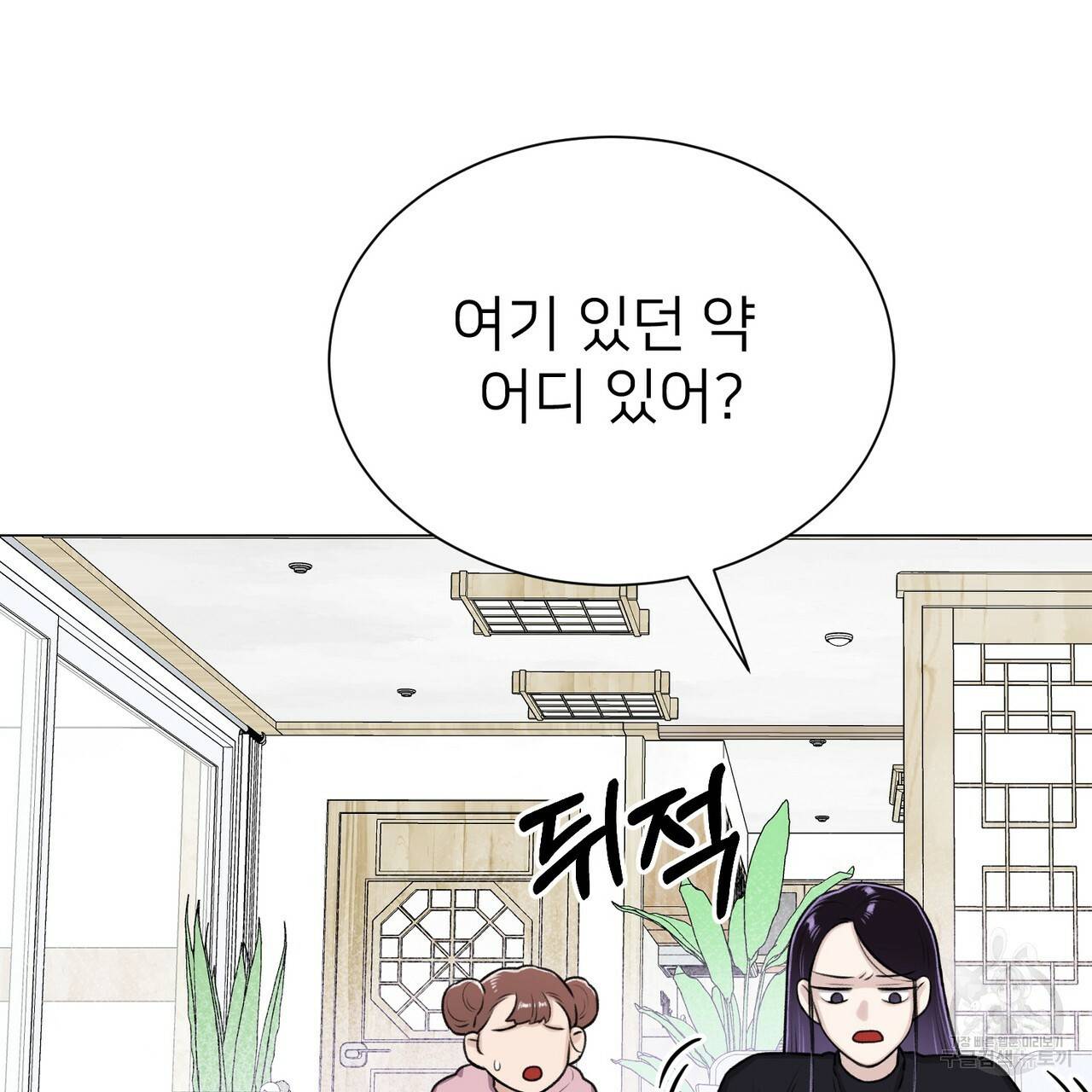 위어 9화 17